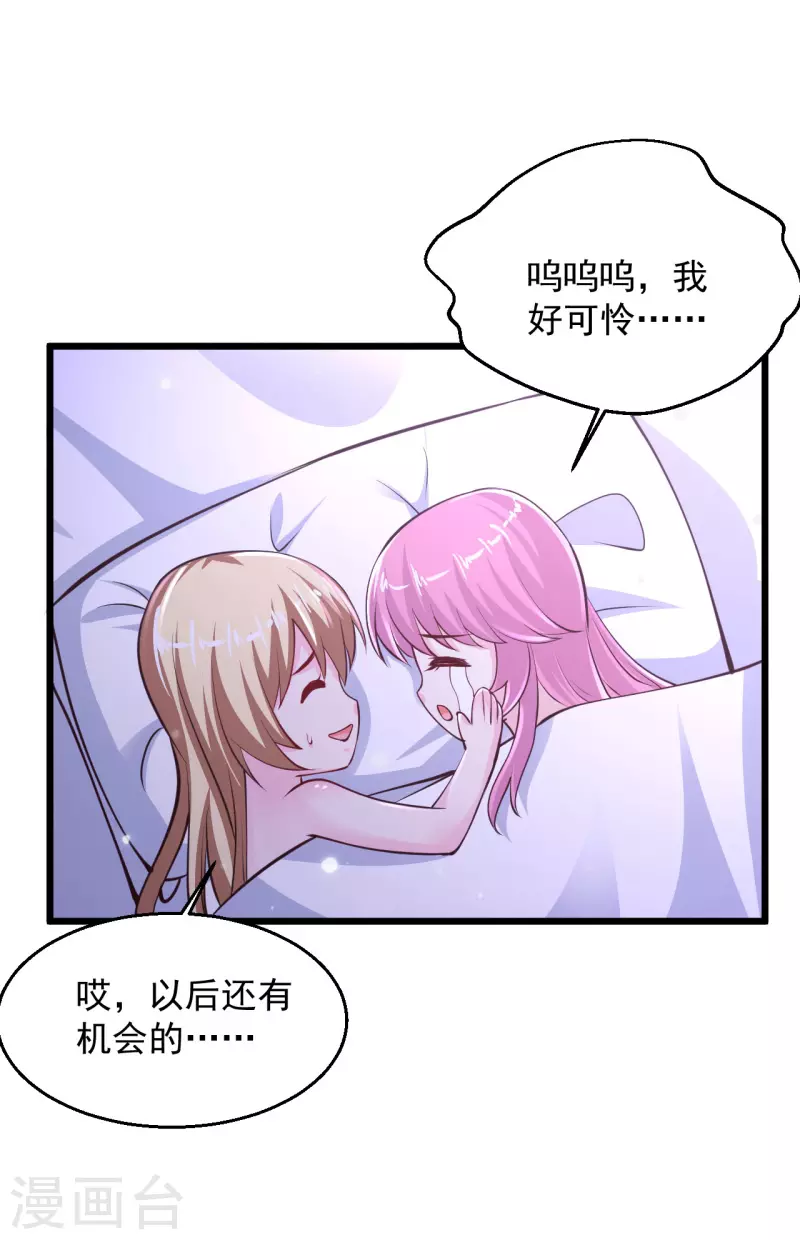 《绝品医圣》漫画最新章节第218话 谜雾码头免费下拉式在线观看章节第【23】张图片