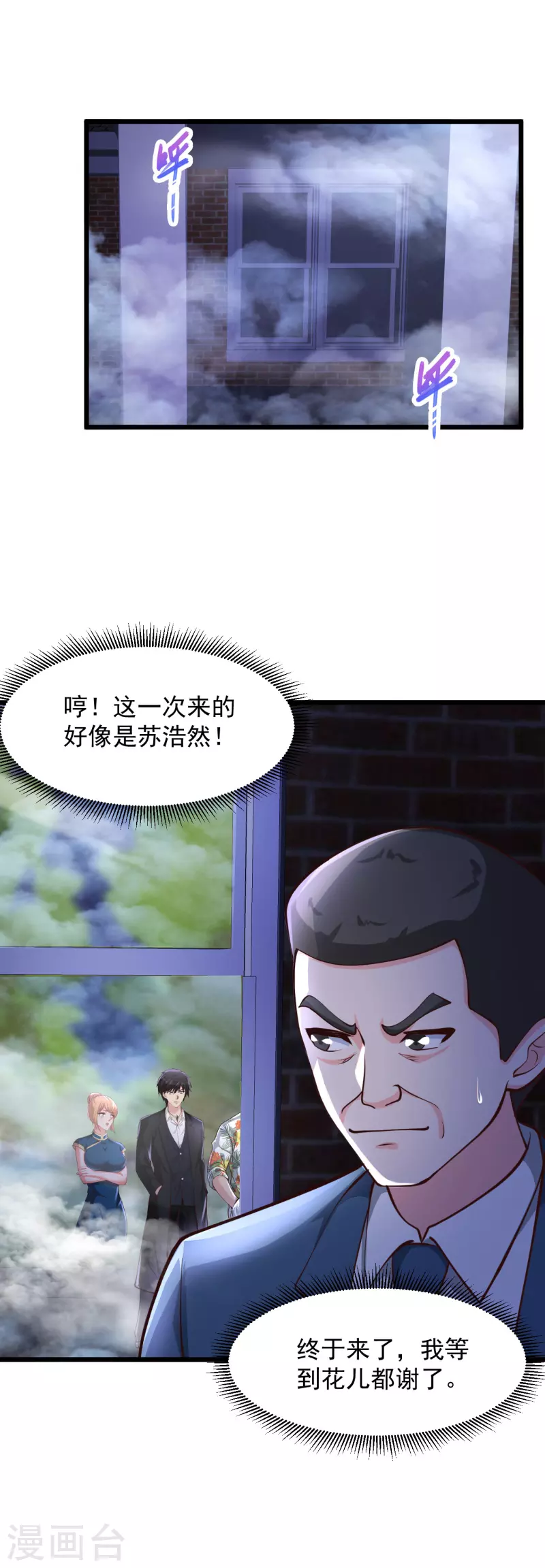 《绝品医圣》漫画最新章节第218话 谜雾码头免费下拉式在线观看章节第【29】张图片