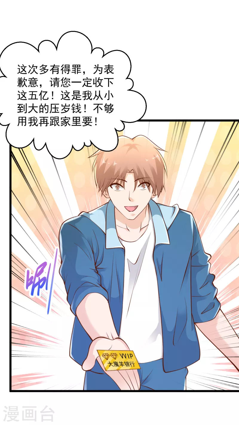 《绝品医圣》漫画最新章节第218话 谜雾码头免费下拉式在线观看章节第【3】张图片