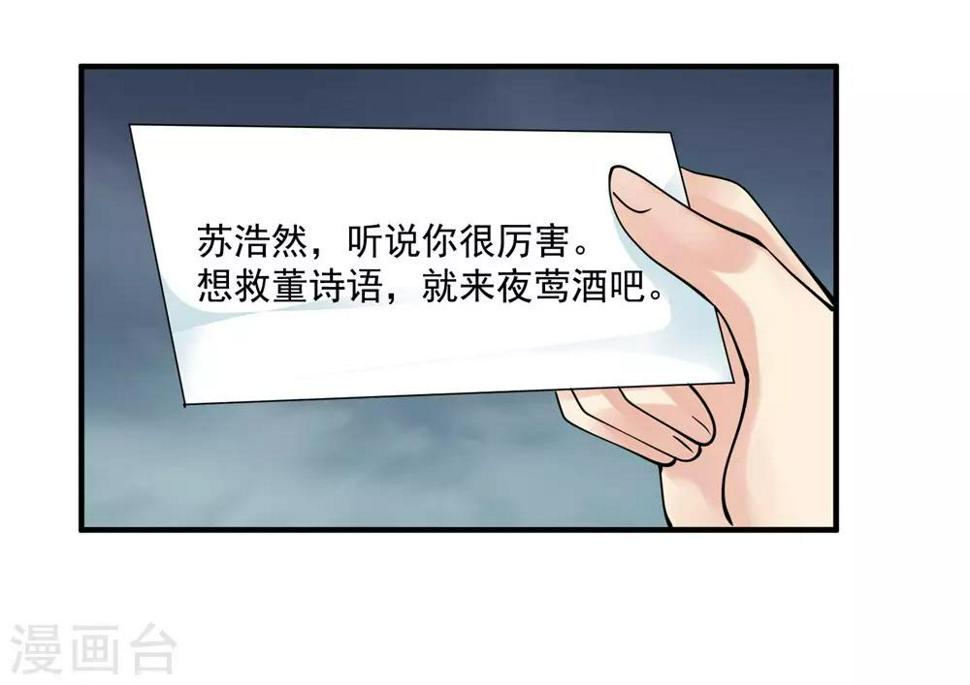 《绝品医圣》漫画最新章节第22话 夜莺酒吧免费下拉式在线观看章节第【10】张图片