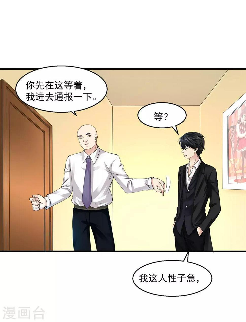 《绝品医圣》漫画最新章节第22话 夜莺酒吧免费下拉式在线观看章节第【15】张图片