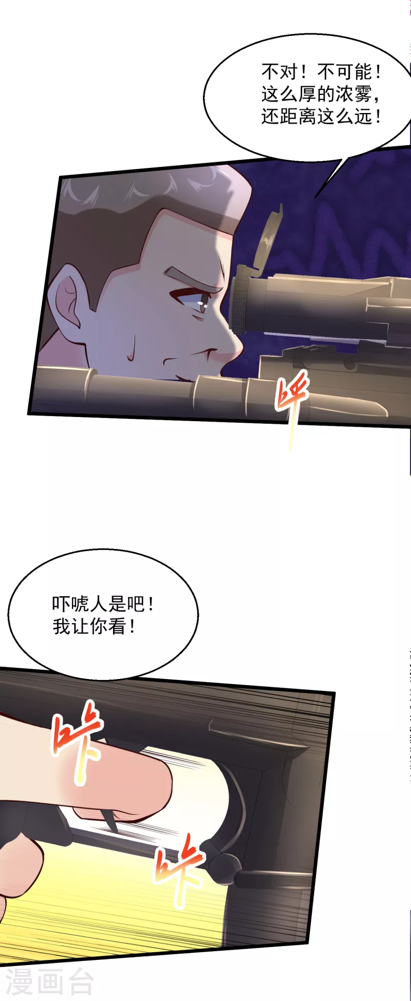 《绝品医圣》漫画最新章节第219话 不过是一条狗而已免费下拉式在线观看章节第【12】张图片