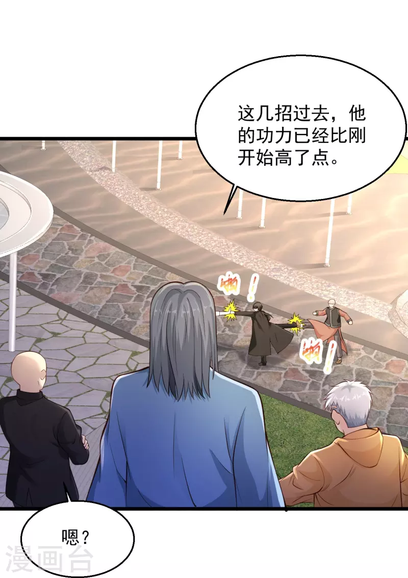 《绝品医圣》漫画最新章节第225话 你谁啊！免费下拉式在线观看章节第【10】张图片