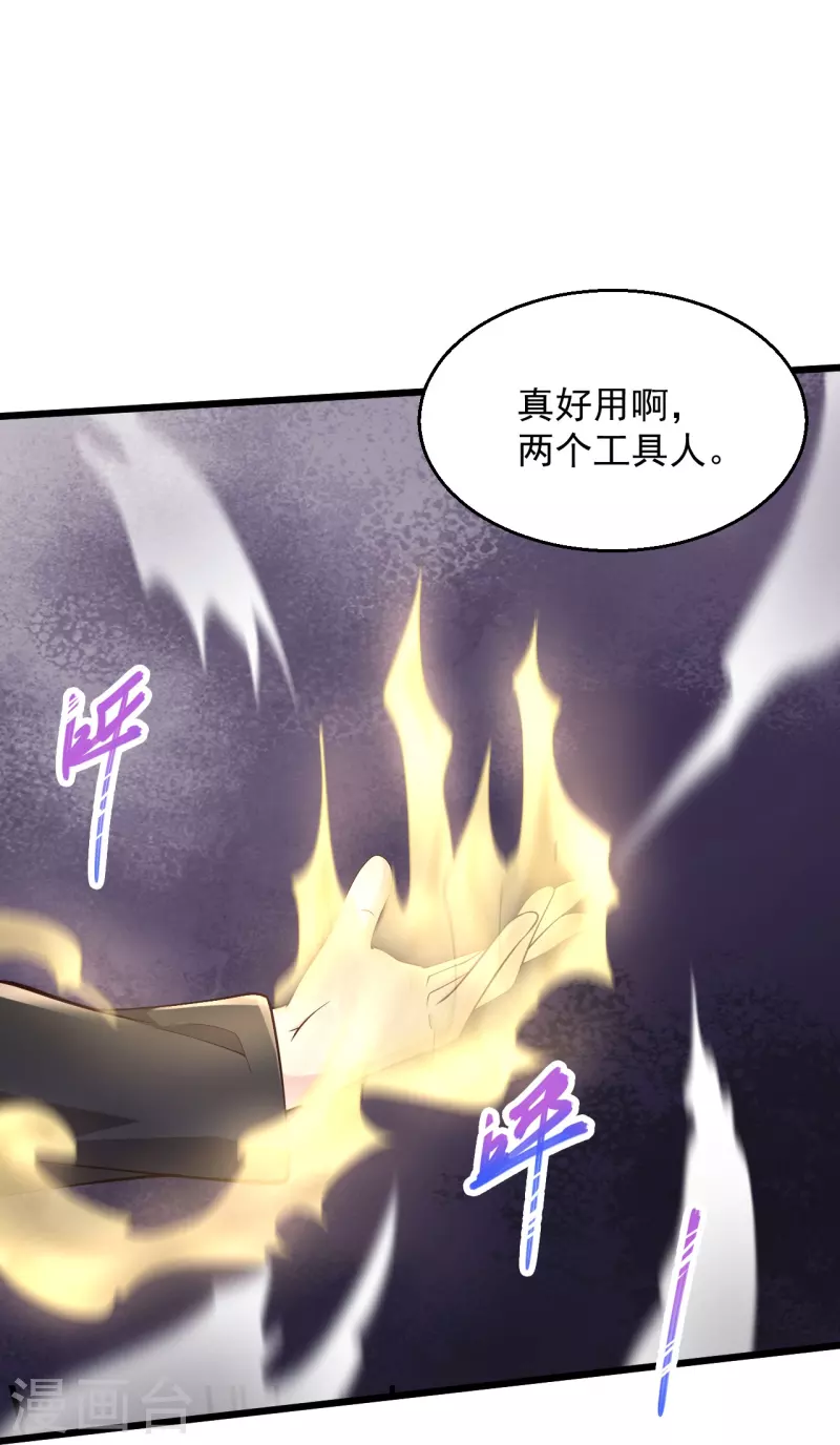 《绝品医圣》漫画最新章节第225话 你谁啊！免费下拉式在线观看章节第【28】张图片