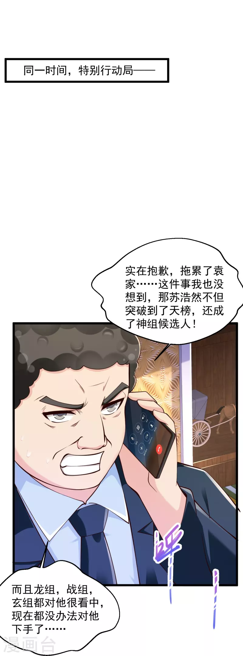 《绝品医圣》漫画最新章节第227话 不讲武德免费下拉式在线观看章节第【13】张图片