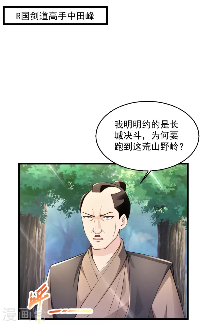 《绝品医圣》漫画最新章节第227话 不讲武德免费下拉式在线观看章节第【18】张图片