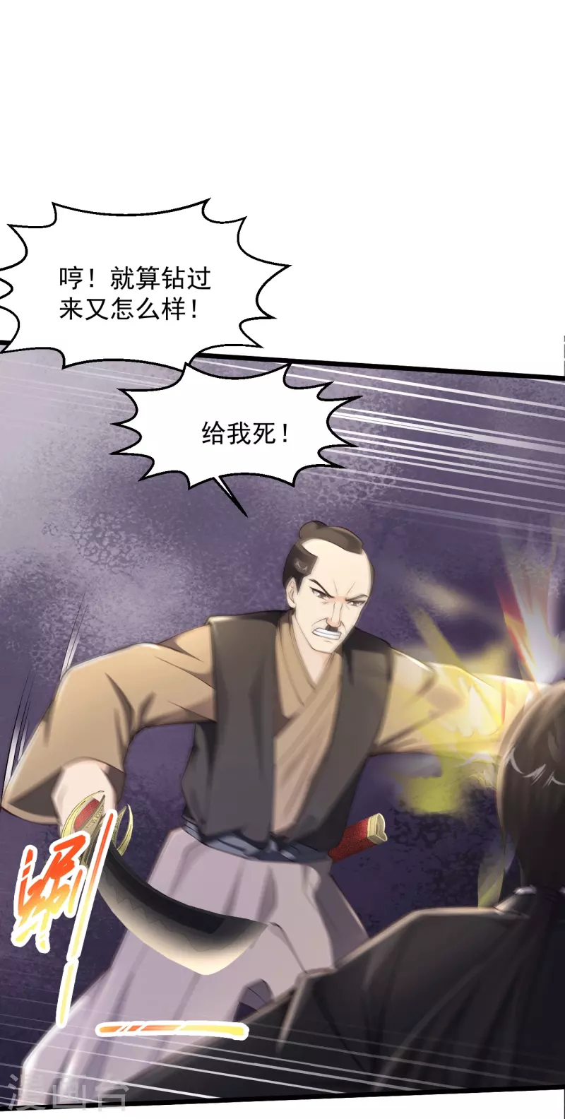 《绝品医圣》漫画最新章节第227话 不讲武德免费下拉式在线观看章节第【35】张图片