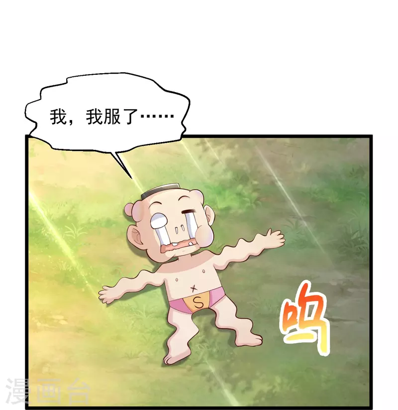 【绝品医圣】漫画-（第230话 我们串通好的）章节漫画下拉式图片-18.jpg