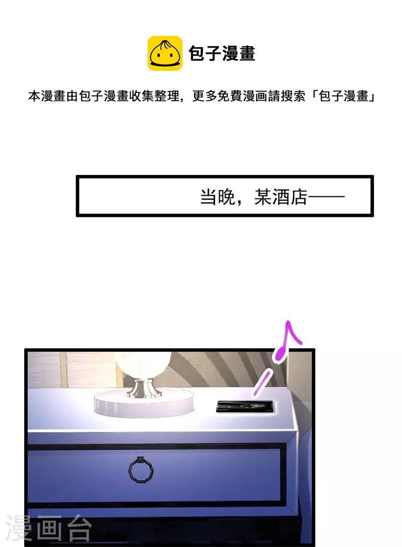 【绝品医圣】漫画-（第230话 我们串通好的）章节漫画下拉式图片-26.jpg