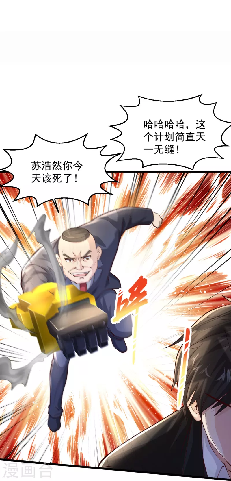 《绝品医圣》漫画最新章节第230话 我们串通好的免费下拉式在线观看章节第【9】张图片