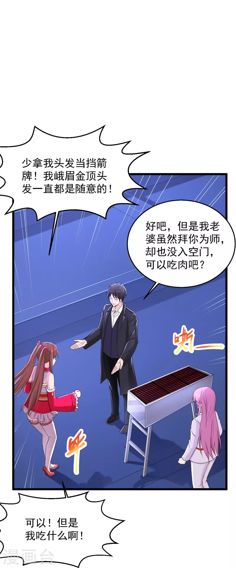 《绝品医圣》漫画最新章节第236话 第二轮免费下拉式在线观看章节第【21】张图片