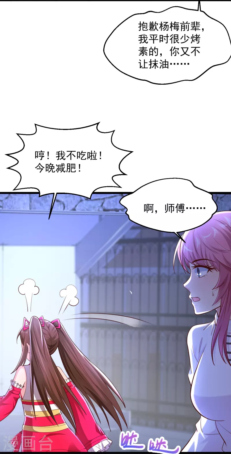 《绝品医圣》漫画最新章节第236话 第二轮免费下拉式在线观看章节第【28】张图片