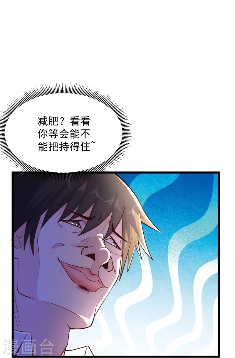 《绝品医圣》漫画最新章节第236话 第二轮免费下拉式在线观看章节第【29】张图片