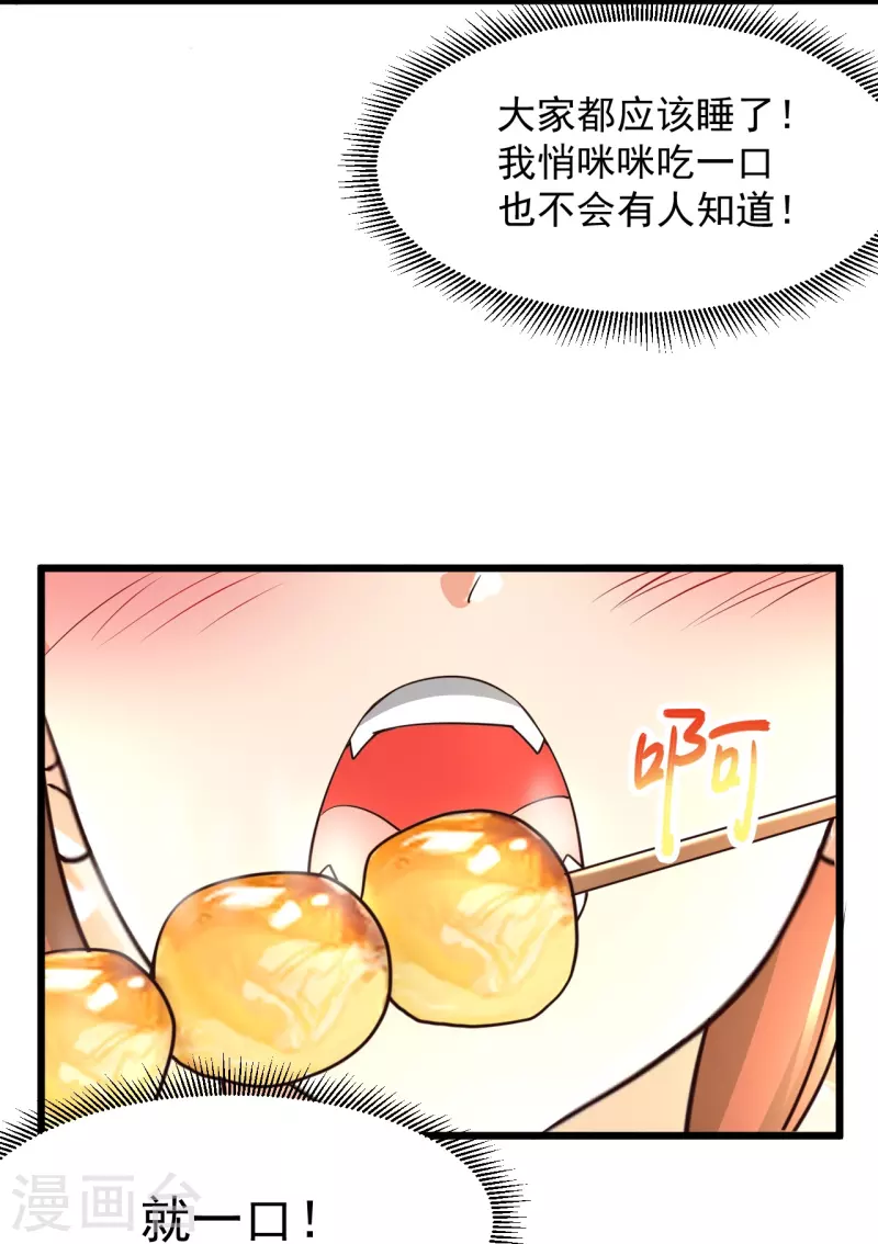 【绝品医圣】漫画-（第236话 第二轮）章节漫画下拉式图片-38.jpg