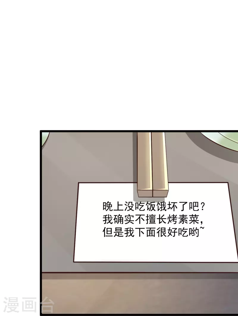 《绝品医圣》漫画最新章节第237话 金屋藏娇免费下拉式在线观看章节第【18】张图片