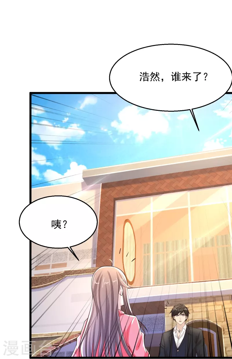 《绝品医圣》漫画最新章节第237话 金屋藏娇免费下拉式在线观看章节第【42】张图片