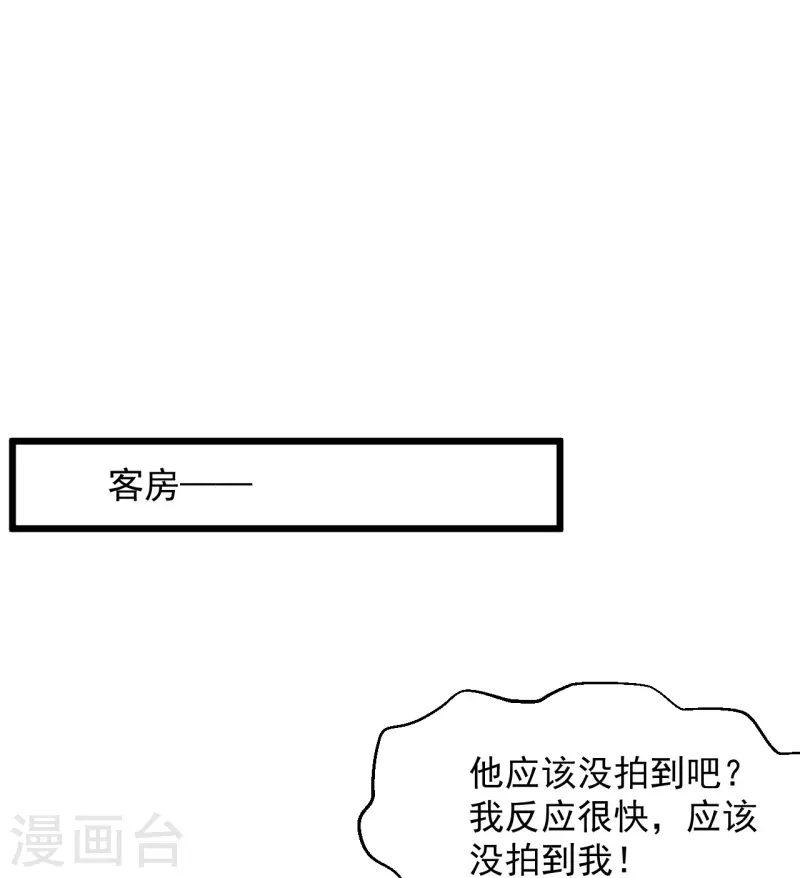 《绝品医圣》漫画最新章节第237话 金屋藏娇免费下拉式在线观看章节第【9】张图片