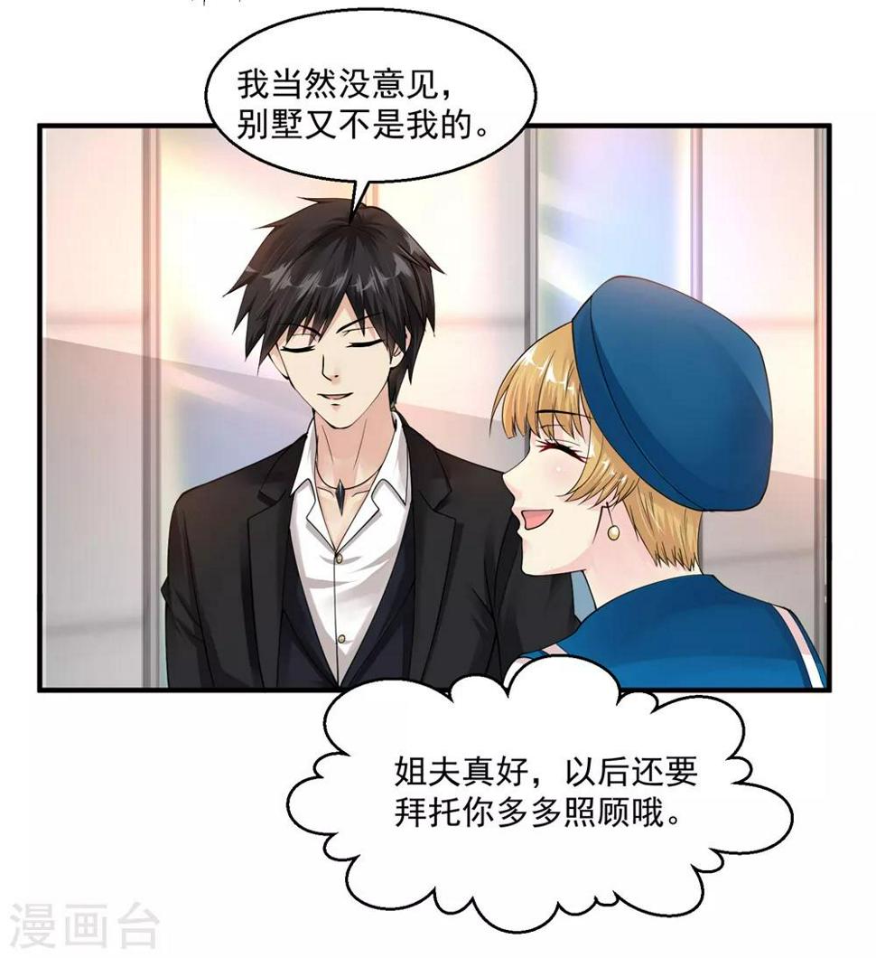 《绝品医圣》漫画最新章节第24话 中风免费下拉式在线观看章节第【22】张图片