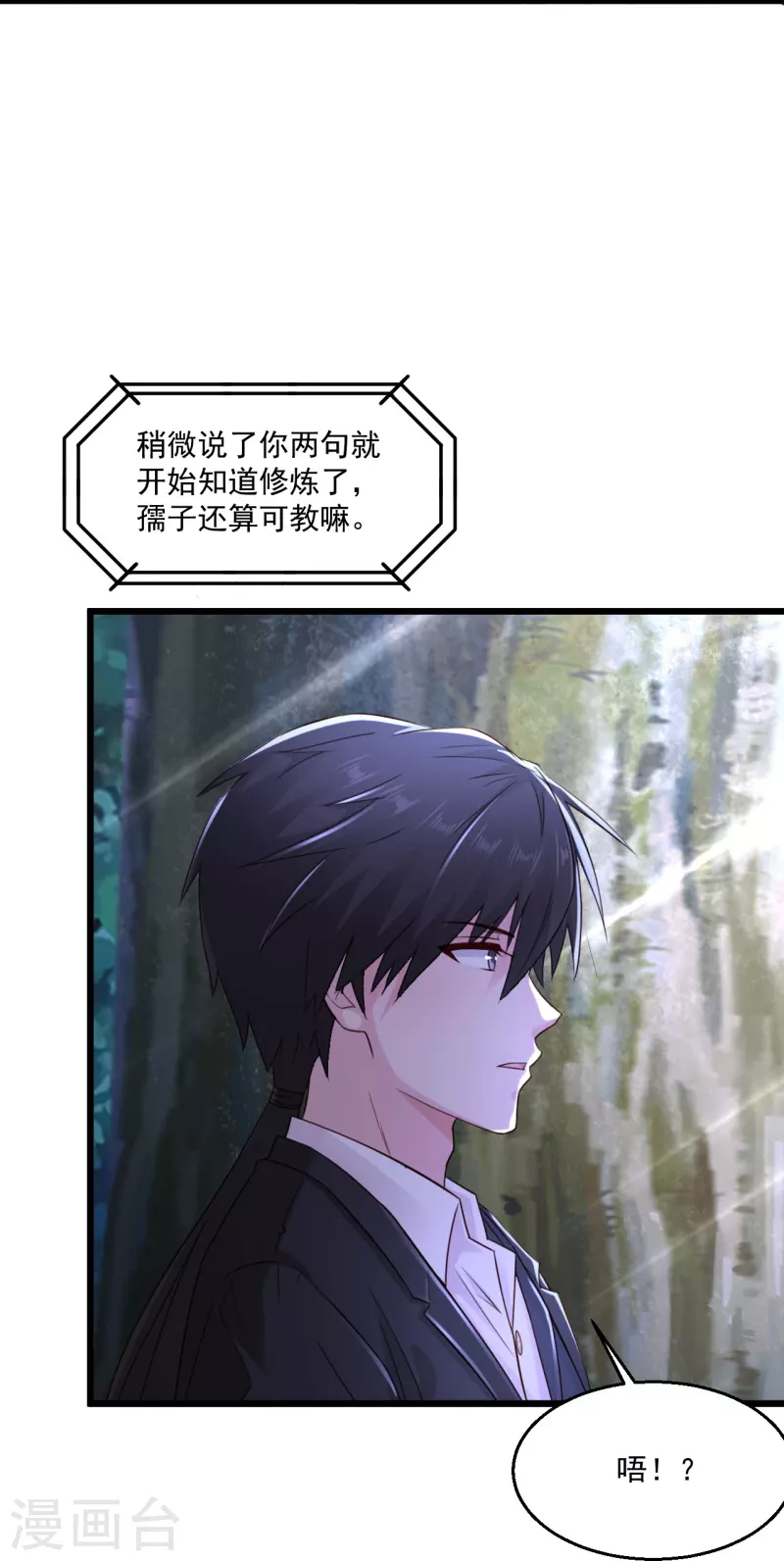 《绝品医圣》漫画最新章节第241话 快上车免费下拉式在线观看章节第【23】张图片