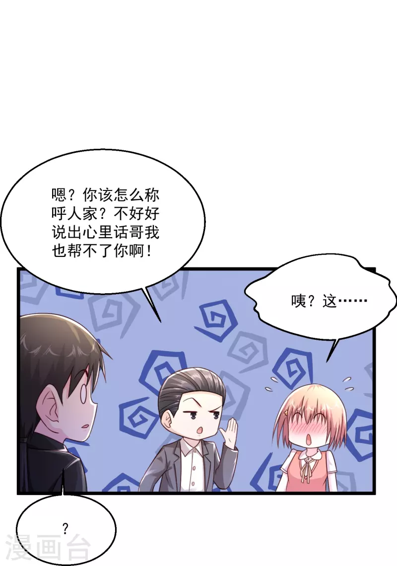 《绝品医圣》漫画最新章节第241话 快上车免费下拉式在线观看章节第【37】张图片