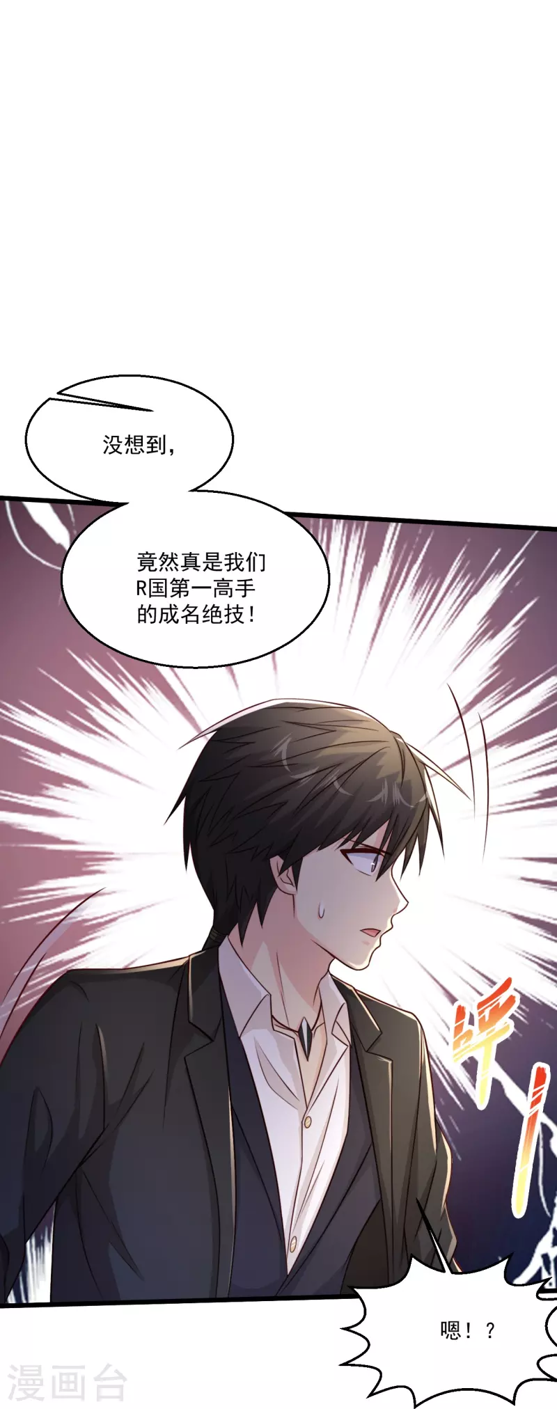 《绝品医圣》漫画最新章节第242话 那就换个免费下拉式在线观看章节第【38】张图片