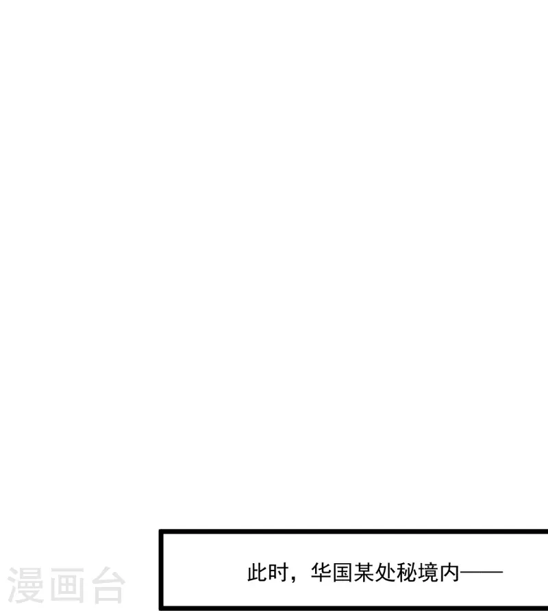 《绝品医圣》漫画最新章节第244话 想得美免费下拉式在线观看章节第【19】张图片