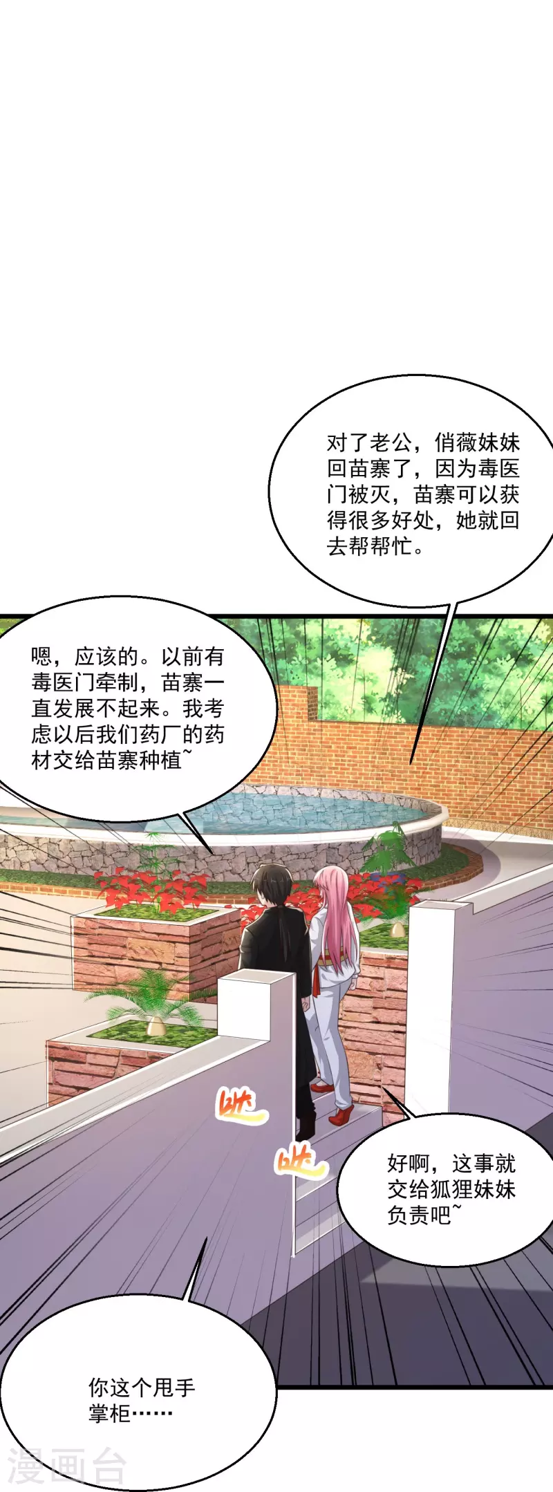 《绝品医圣》漫画最新章节第246话 真吸干了！？免费下拉式在线观看章节第【16】张图片