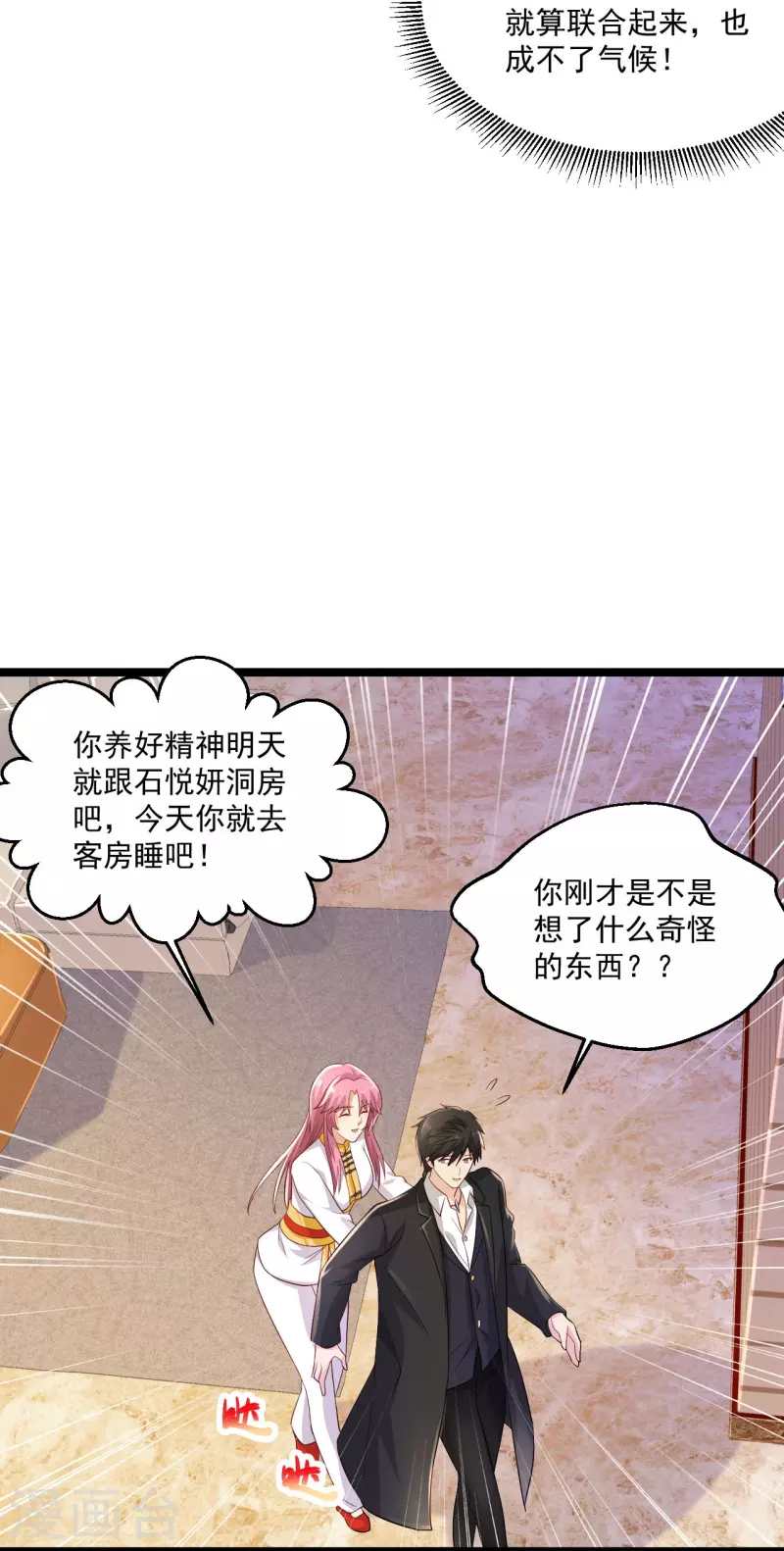 《绝品医圣》漫画最新章节第248话 都安排好了免费下拉式在线观看章节第【27】张图片