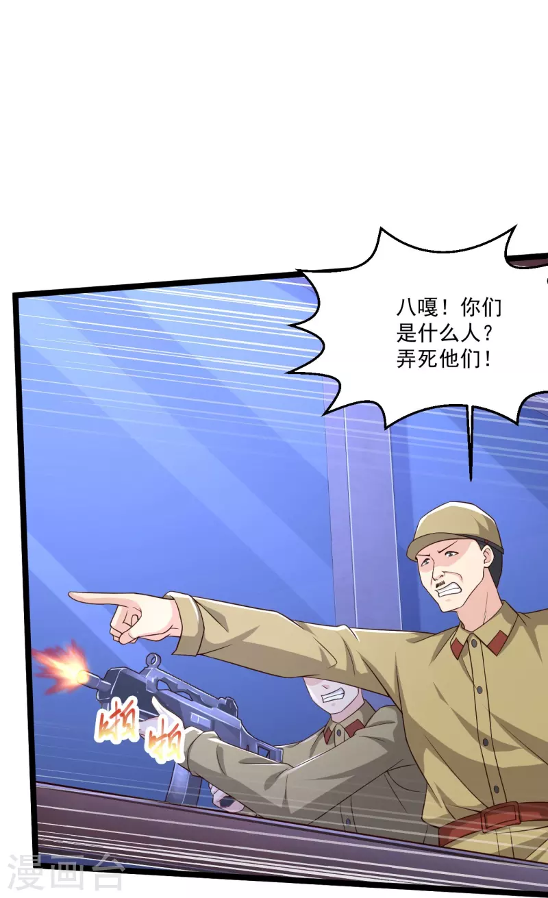 【绝品医圣】漫画-（第250话 老王，开船回去！）章节漫画下拉式图片-15.jpg