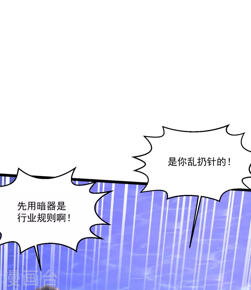 【绝品医圣】漫画-（第250话 老王，开船回去！）章节漫画下拉式图片-16.jpg