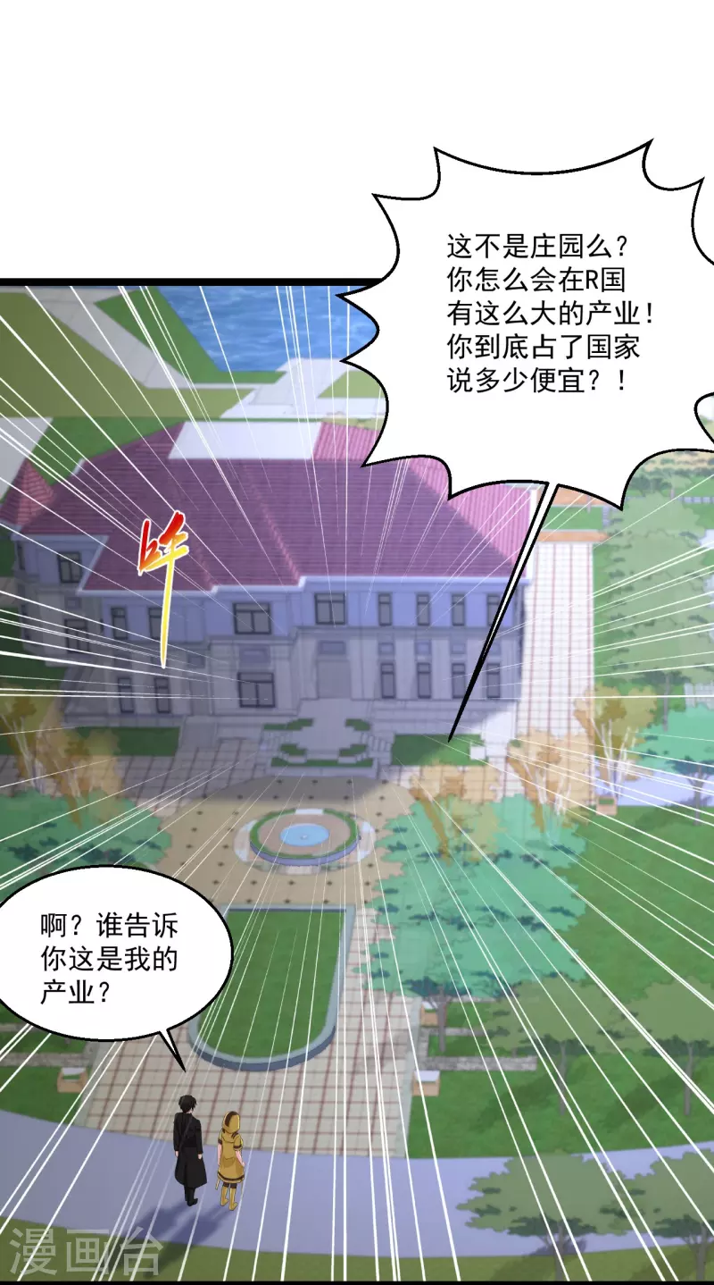 《绝品医圣》漫画最新章节第252话 是你老婆！？免费下拉式在线观看章节第【12】张图片