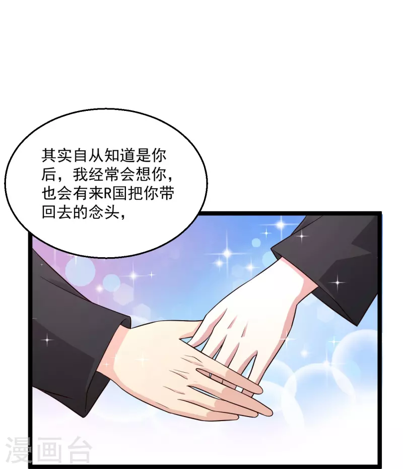 《绝品医圣》漫画最新章节第252话 是你老婆！？免费下拉式在线观看章节第【20】张图片