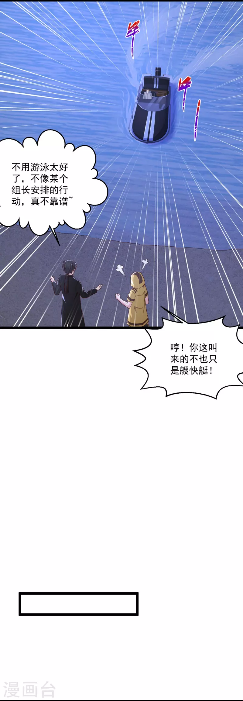 《绝品医圣》漫画最新章节第252话 是你老婆！？免费下拉式在线观看章节第【8】张图片