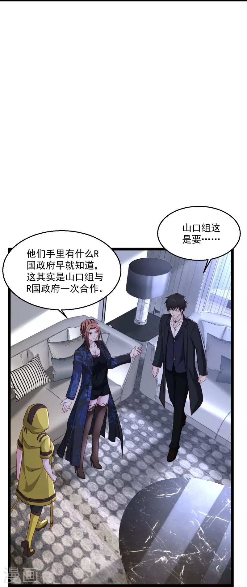 《绝品医圣》漫画最新章节第253话 这辈子都不会懂免费下拉式在线观看章节第【15】张图片