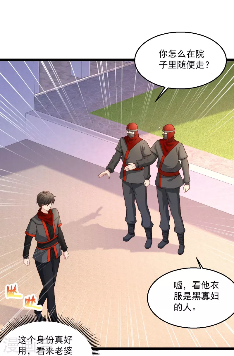 《绝品医圣》漫画最新章节第255话 有点耗费精力免费下拉式在线观看章节第【2】张图片