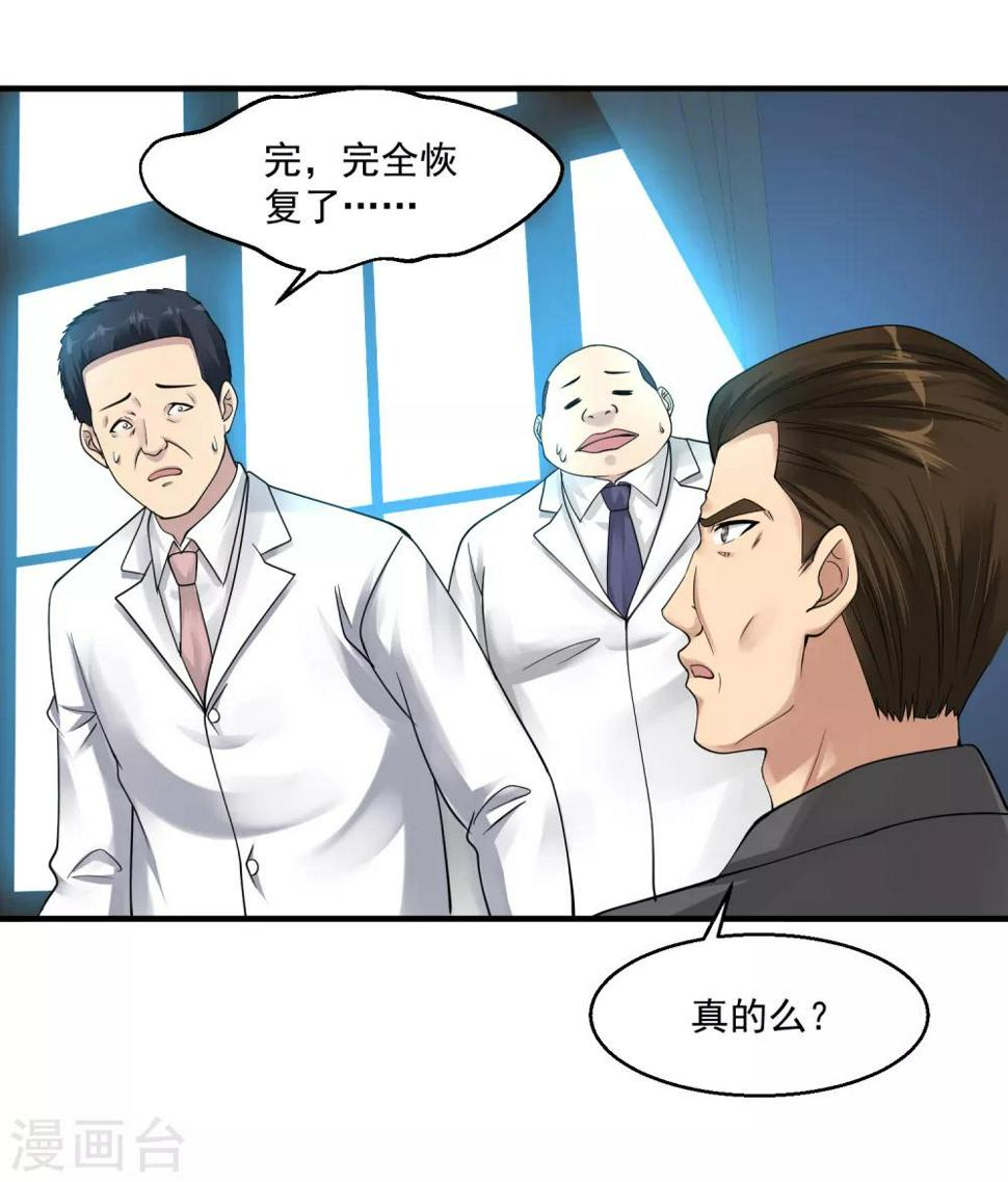 《绝品医圣》漫画最新章节第26话 拔除顽疾免费下拉式在线观看章节第【6】张图片