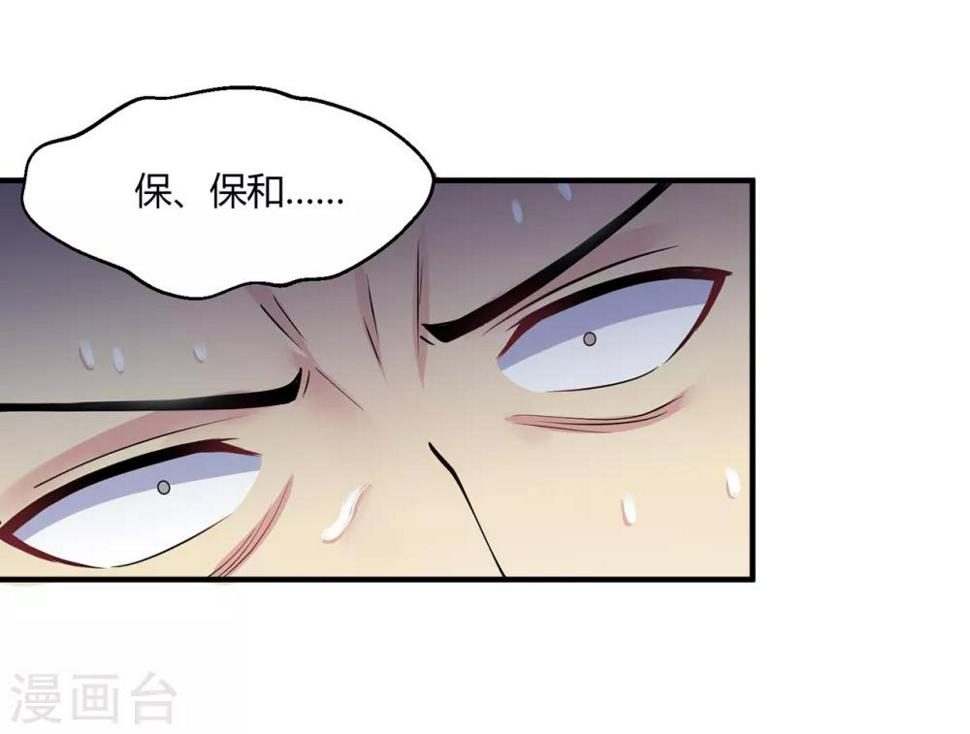 《绝品医圣》漫画最新章节第3话 骑上我心爱的小摩托免费下拉式在线观看章节第【11】张图片