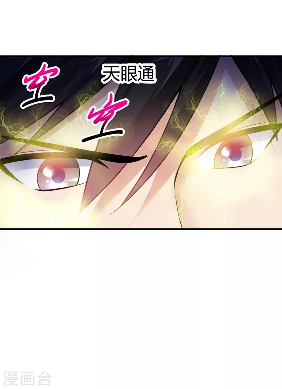 《绝品医圣》漫画最新章节第3话 骑上我心爱的小摩托免费下拉式在线观看章节第【16】张图片