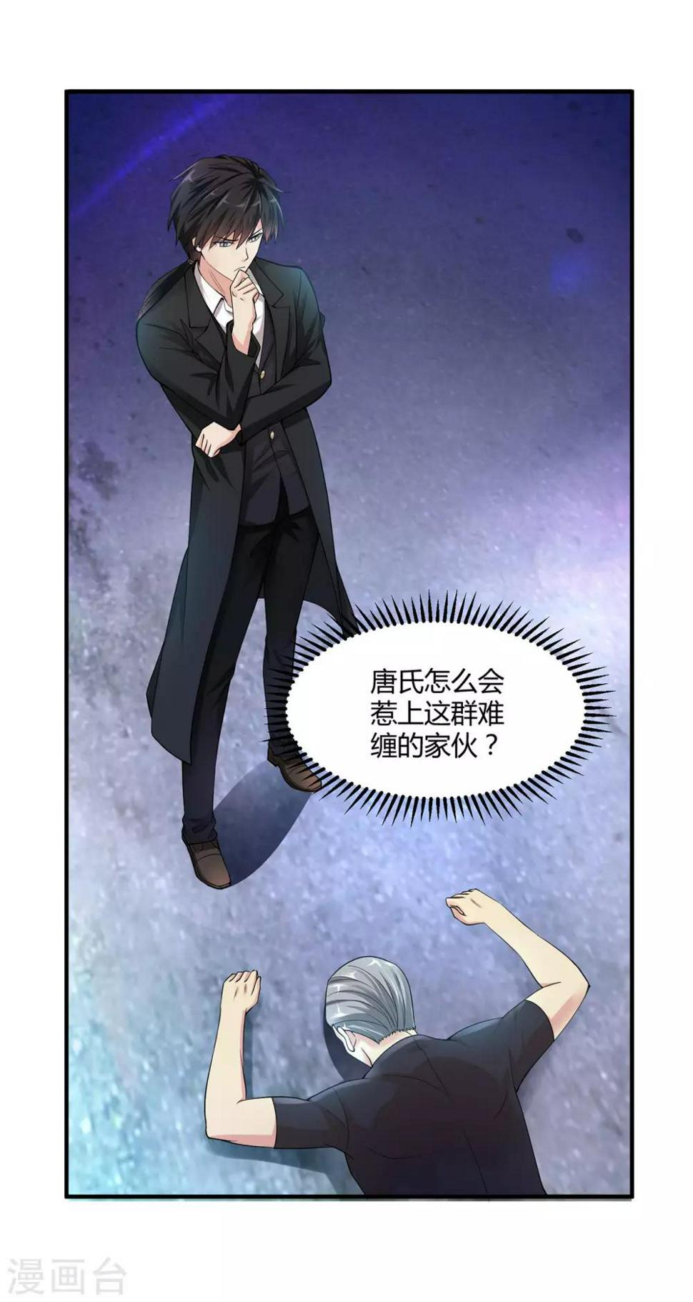 《绝品医圣》漫画最新章节第3话 骑上我心爱的小摩托免费下拉式在线观看章节第【19】张图片