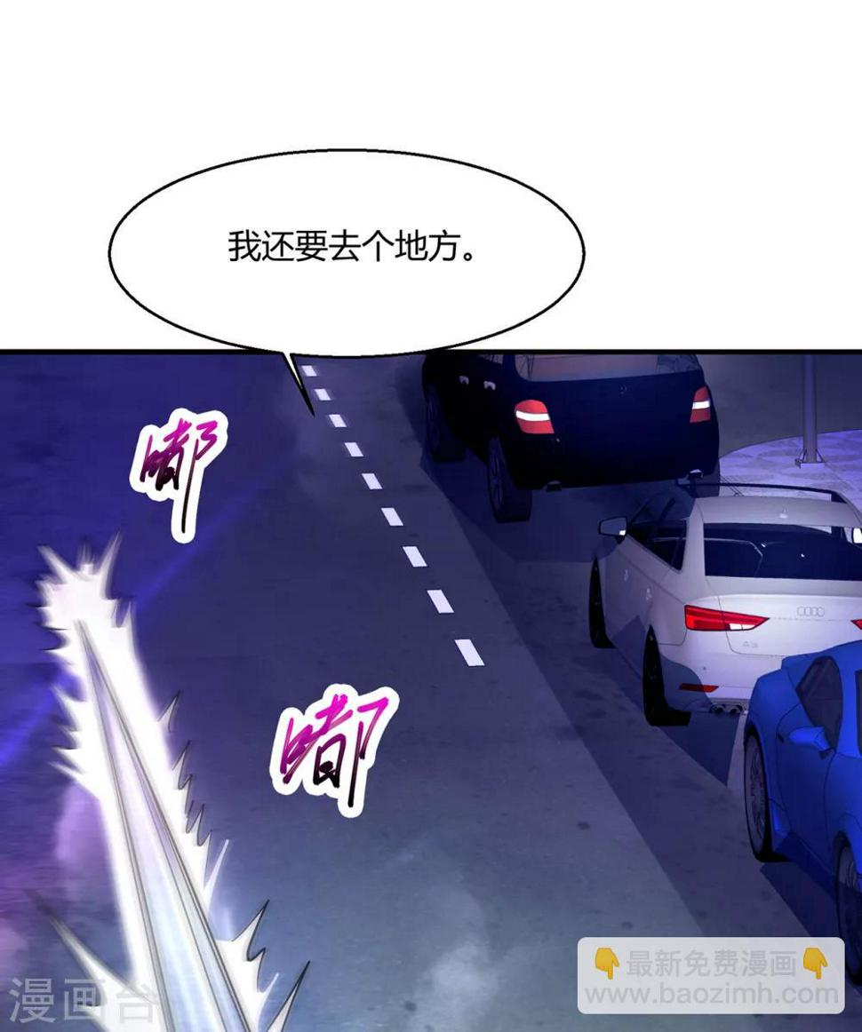 《绝品医圣》漫画最新章节第3话 骑上我心爱的小摩托免费下拉式在线观看章节第【25】张图片