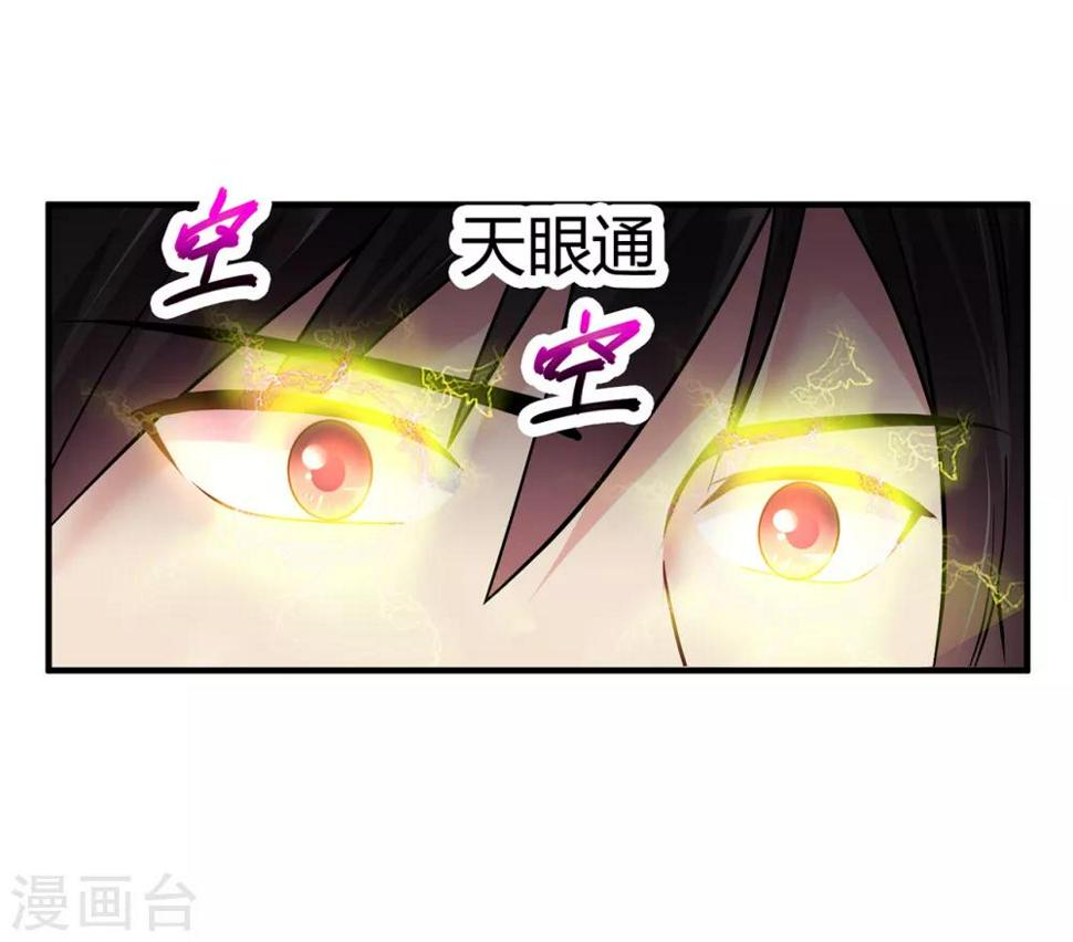 《绝品医圣》漫画最新章节第3话 骑上我心爱的小摩托免费下拉式在线观看章节第【31】张图片