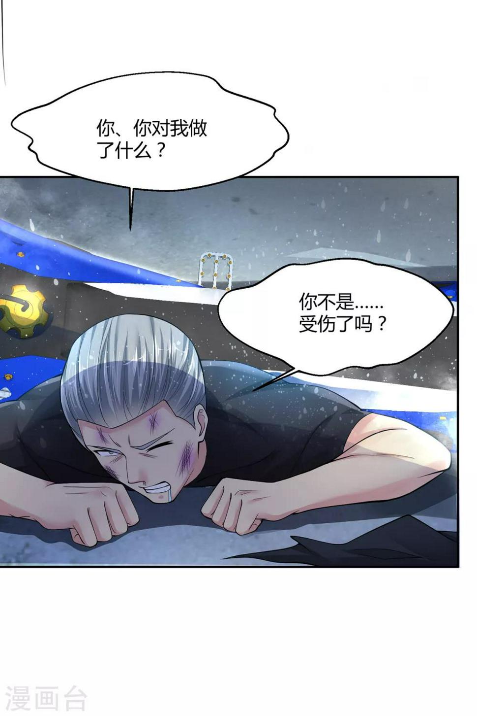 《绝品医圣》漫画最新章节第3话 骑上我心爱的小摩托免费下拉式在线观看章节第【6】张图片