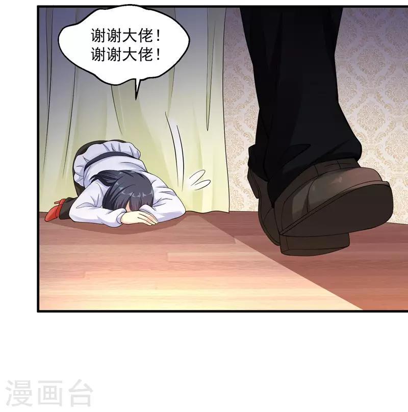 《绝品医圣》漫画最新章节第30话 前来道贺免费下拉式在线观看章节第【19】张图片