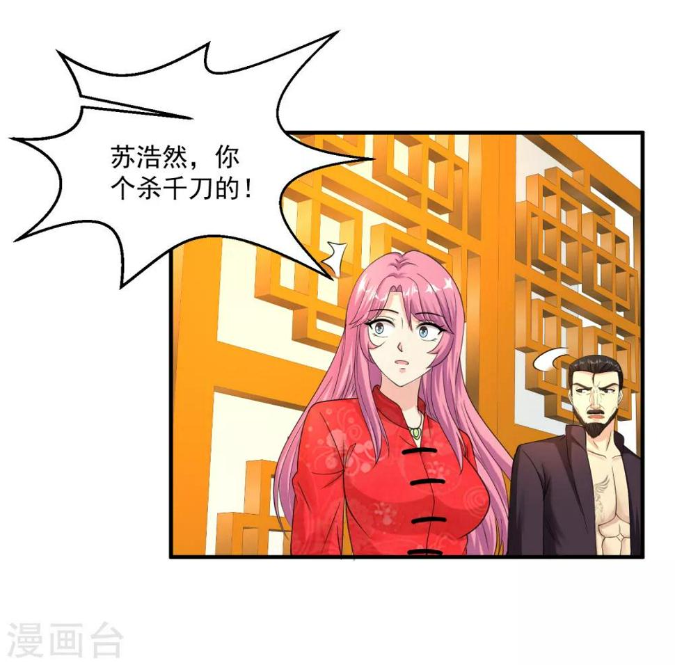 《绝品医圣》漫画最新章节第33话 主持公道免费下拉式在线观看章节第【17】张图片