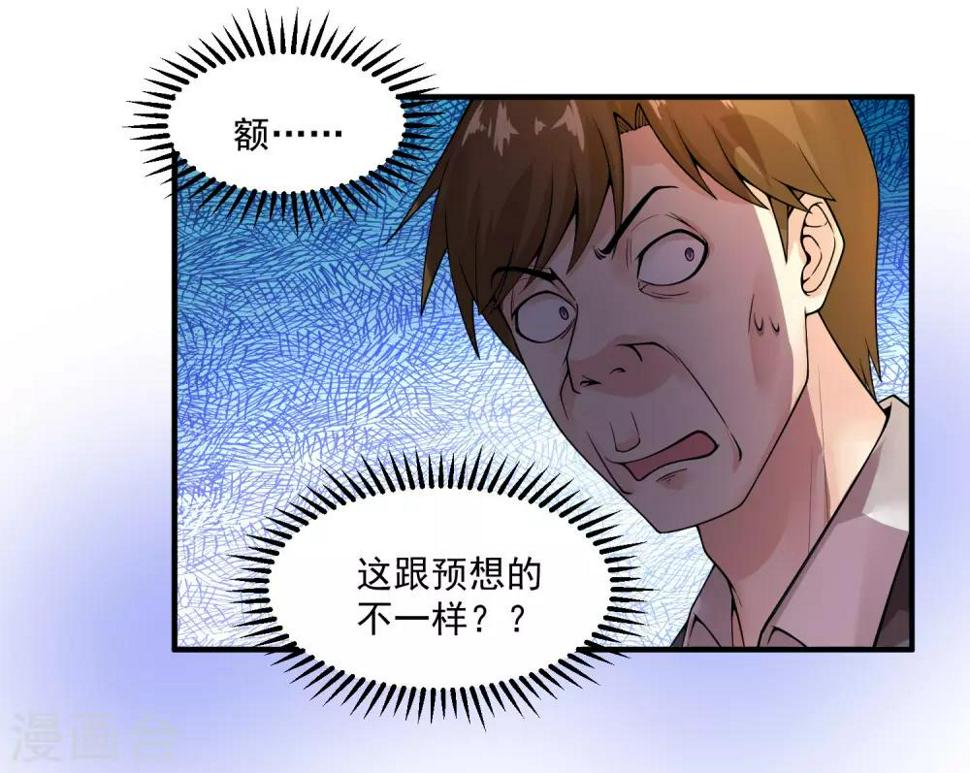 《绝品医圣》漫画最新章节第33话 主持公道免费下拉式在线观看章节第【26】张图片