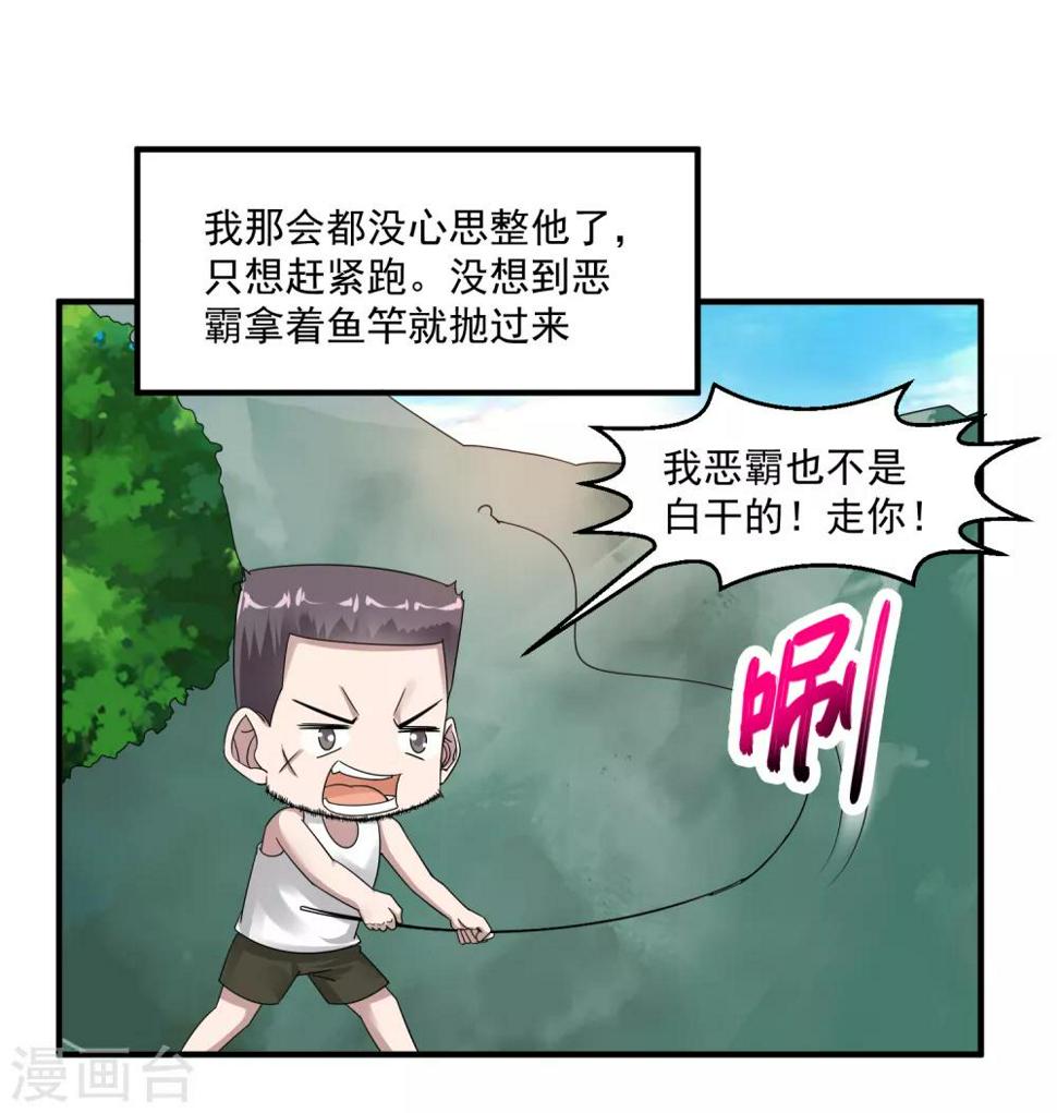 《绝品医圣》漫画最新章节愚人节番外免费下拉式在线观看章节第【17】张图片