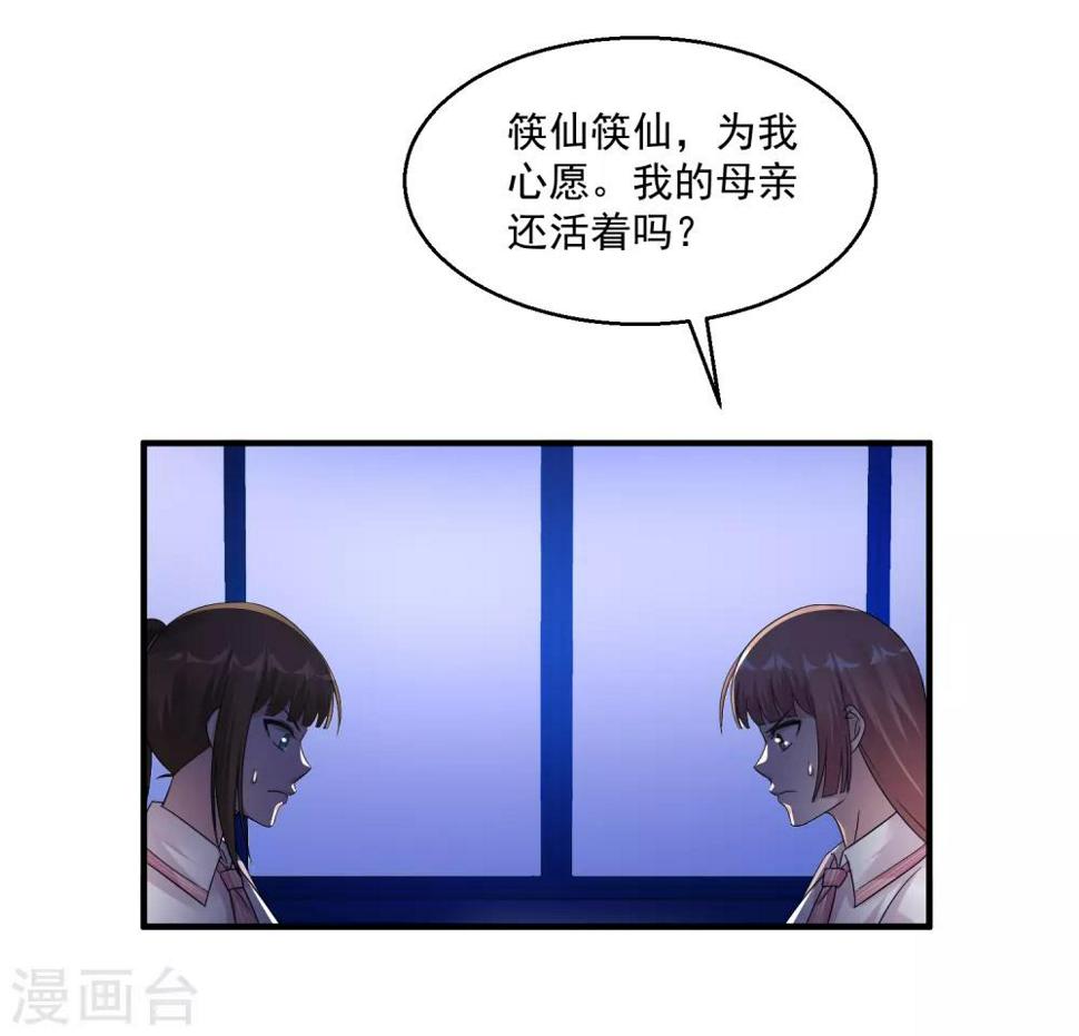 《绝品医圣》漫画最新章节愚人节番外免费下拉式在线观看章节第【4】张图片