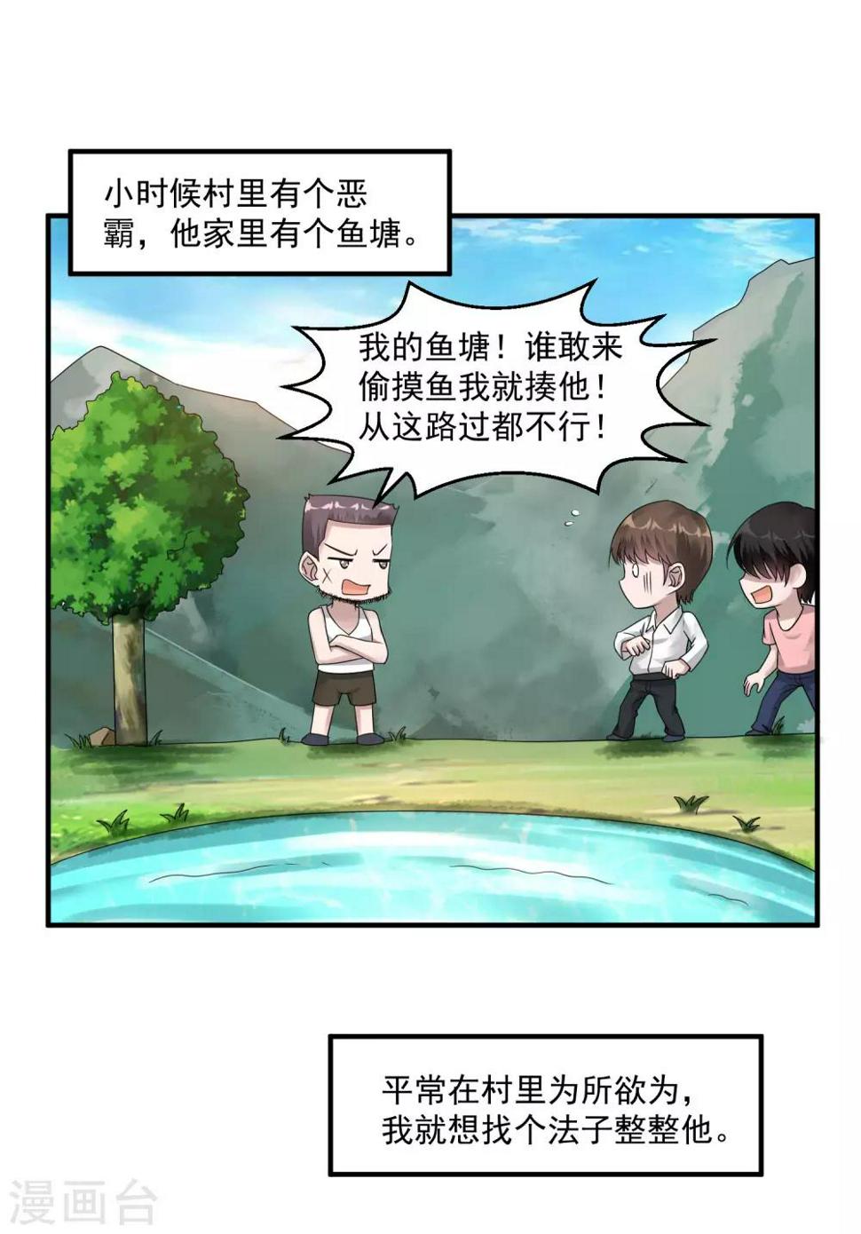 《绝品医圣》漫画最新章节愚人节番外免费下拉式在线观看章节第【9】张图片