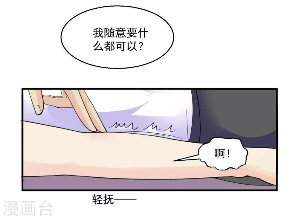 《绝品医圣》漫画最新章节第35话 东亚物流城免费下拉式在线观看章节第【23】张图片