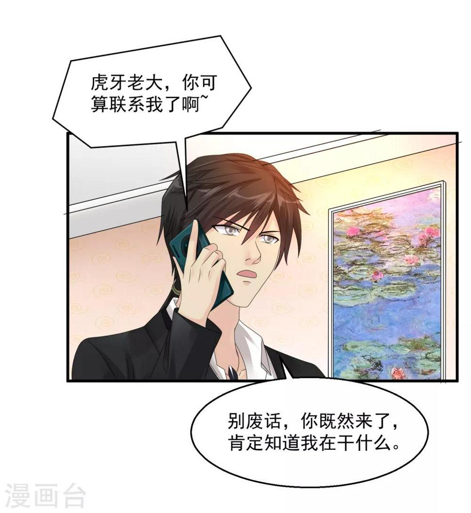 《绝品医圣》漫画最新章节第35话 东亚物流城免费下拉式在线观看章节第【34】张图片